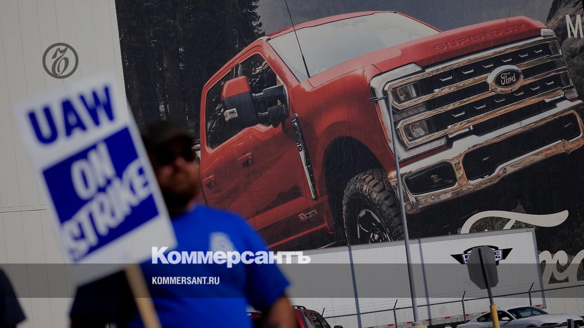Ford and GM workers rejected union agreement with companies - Kommersant