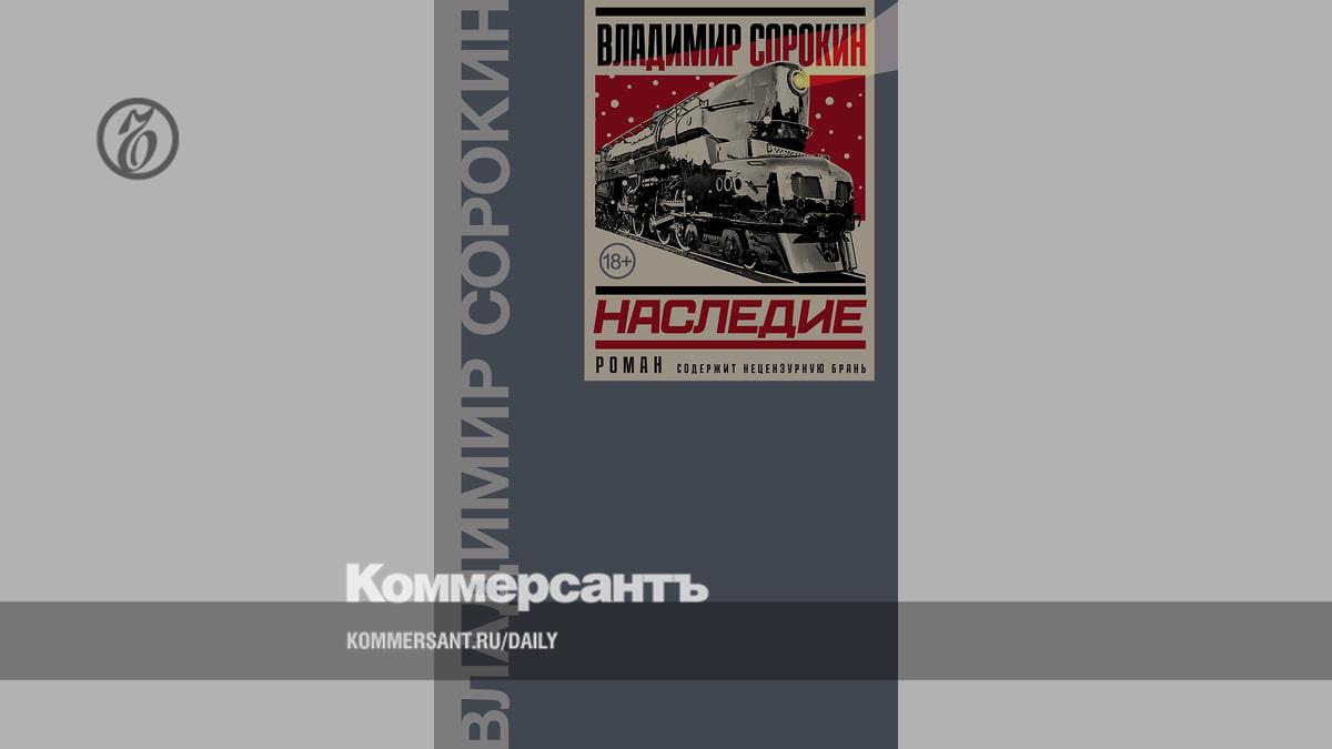 Vladimir Sorokin’s new novel “Heritage” is published
