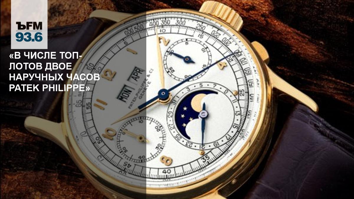 Patek philippe outlet 1527