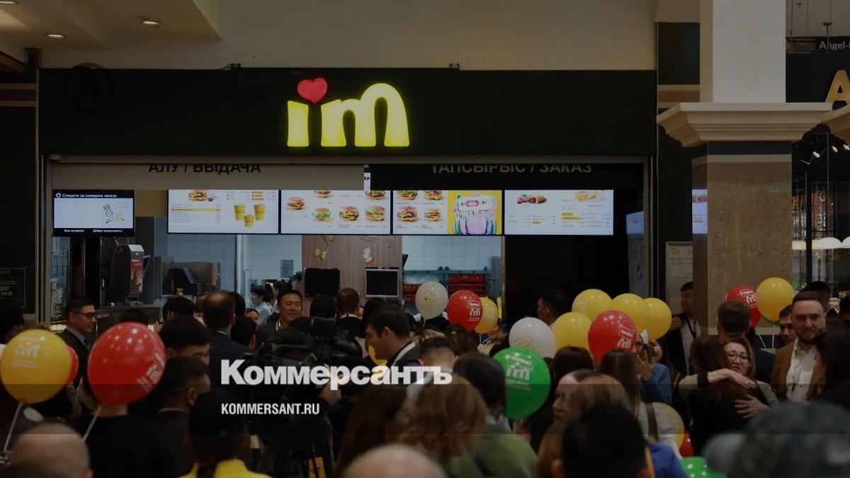 Бывшие рестораны McDonald`s в Казахстане переименовали в I`m – Коммерсантъ