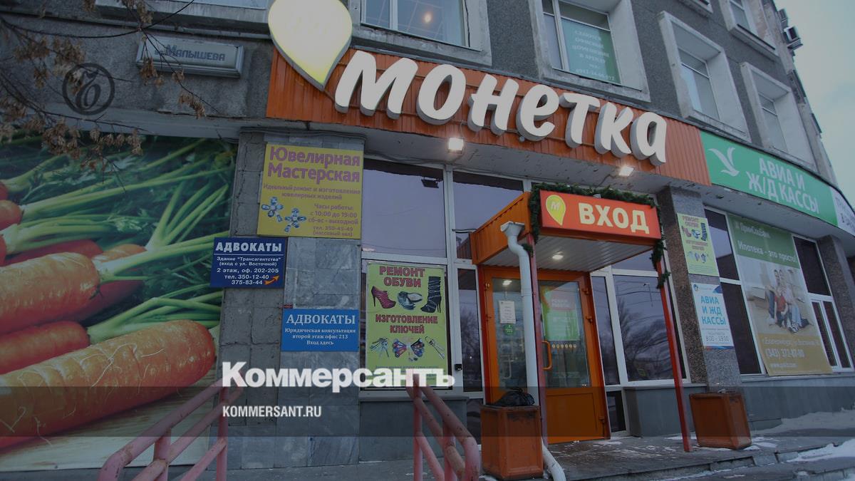 Сеть «Лента» открыла в Петербурге три магазина под брендом «Монетка» –  Коммерсантъ Санкт-Петербург