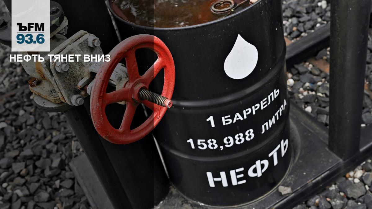 Oil is pulling down – Kommersant FM