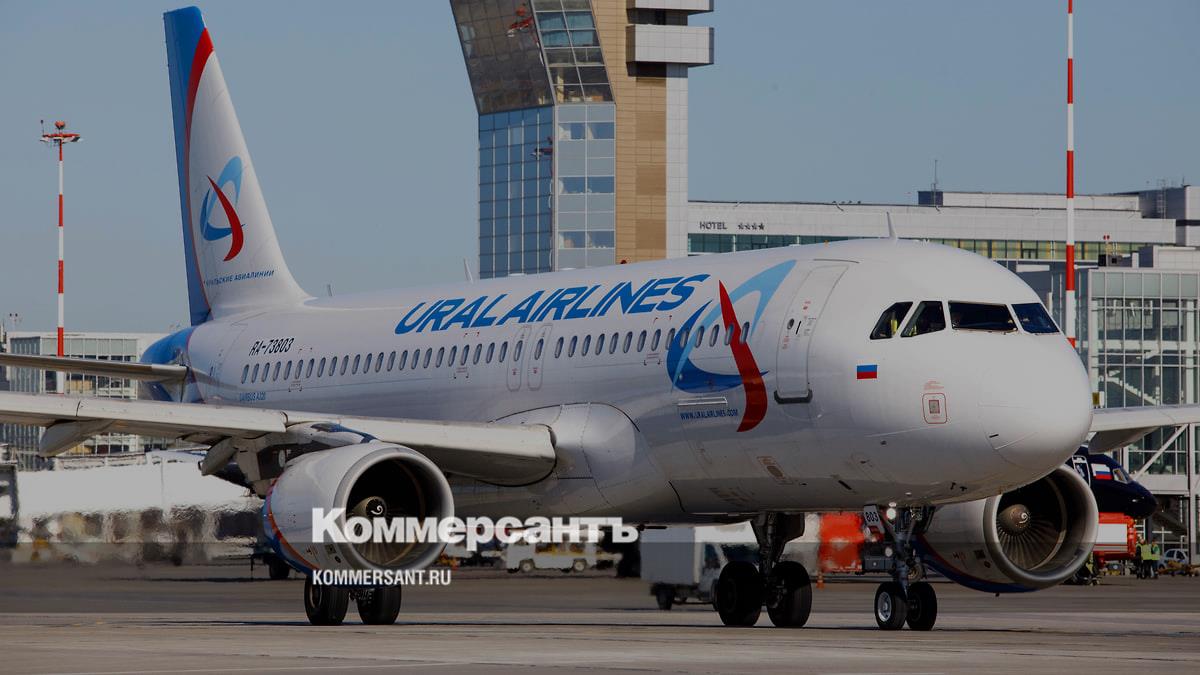 уральские авиалинии перевозки