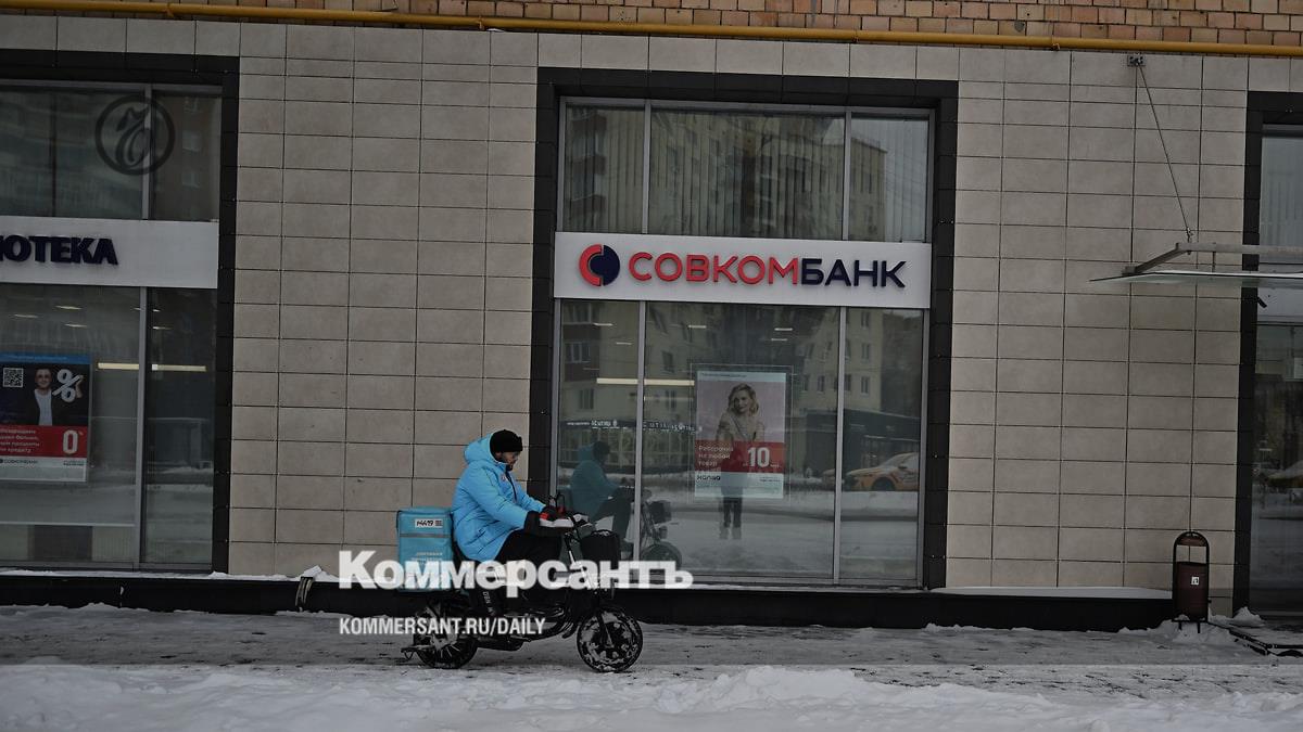 Акции Совкомбанка на вторичных торгах подорожали на 8,7%