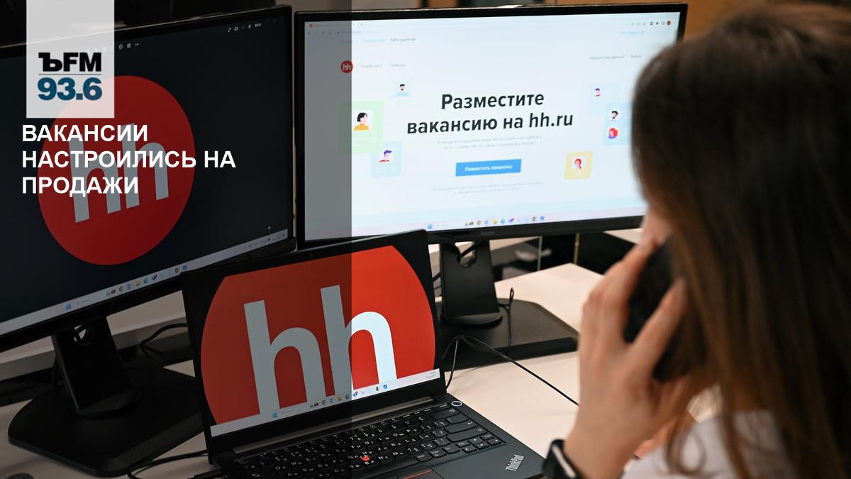 Vacancies tuned to sales – Kommersant FM