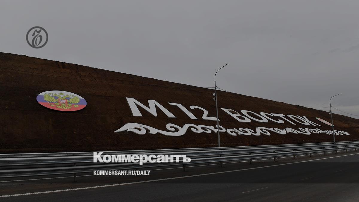 The M-12 Vostok toll highway is open on all sections from Moscow to Kazan