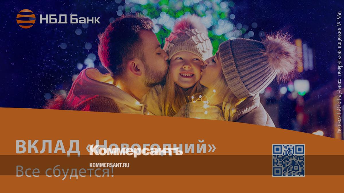НБД-Банк поздравляет с наступающим Новым годом – Коммерсантъ Нижний ...