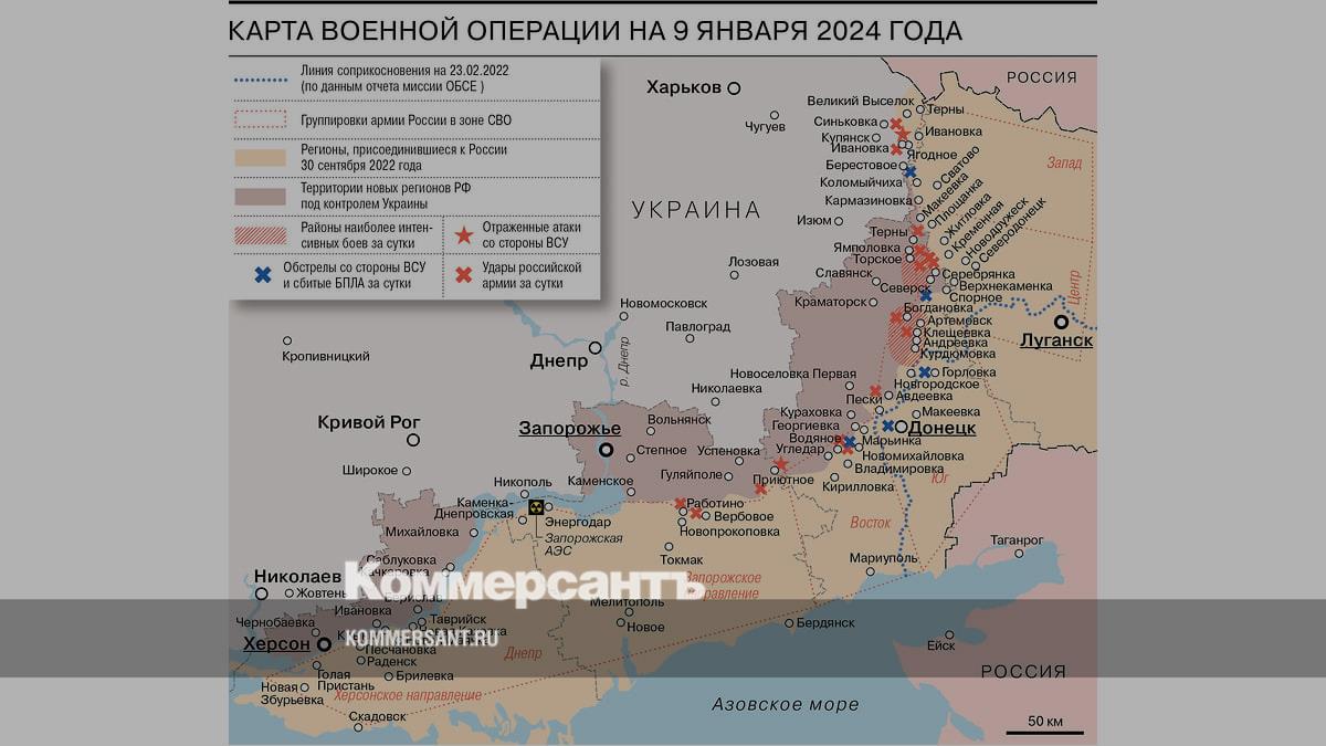 Карта военной операции на 9 января 2024 года - Коммерсантъ