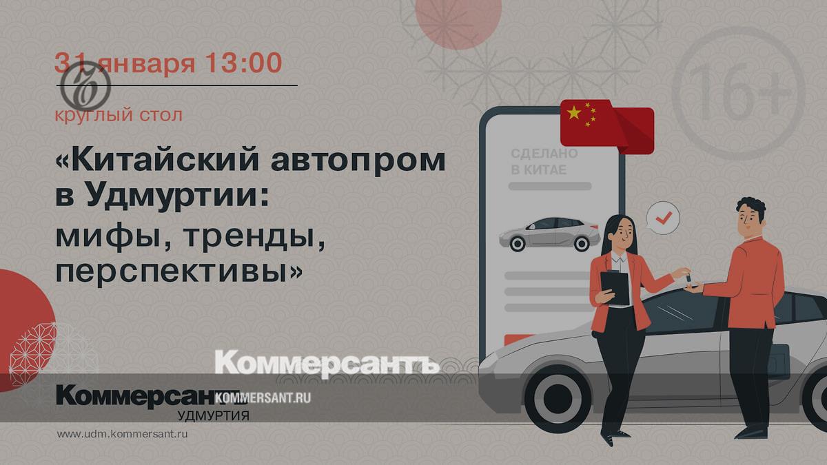 Как проходит экспансия «китайцев» в Удмуртию – Коммерсантъ Ижевск