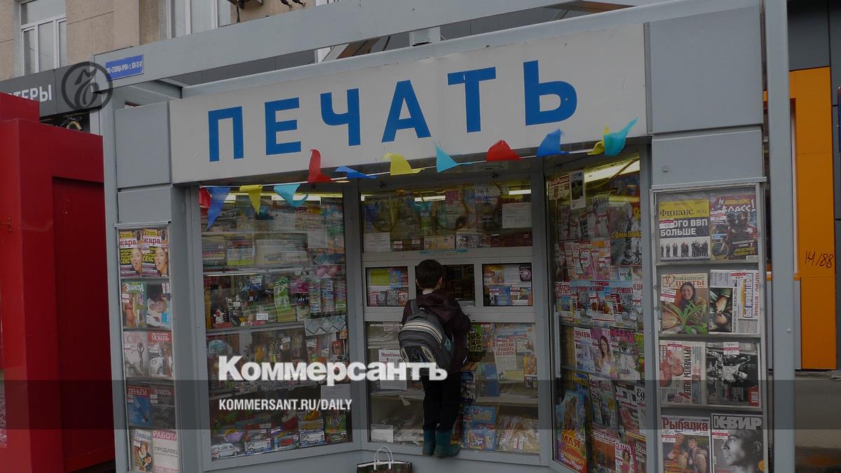 The Ministry of Industry and Trade is trying to increase sales channels for paper press due to a reduction in the number of kiosks
