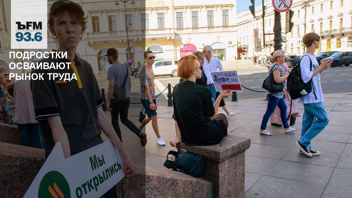 Подработка для подростков. Какой бизнес открыть подростку. Подростки предприниматели. Идеи маленького бизнеса для подростков. Маленький бизнесмен.