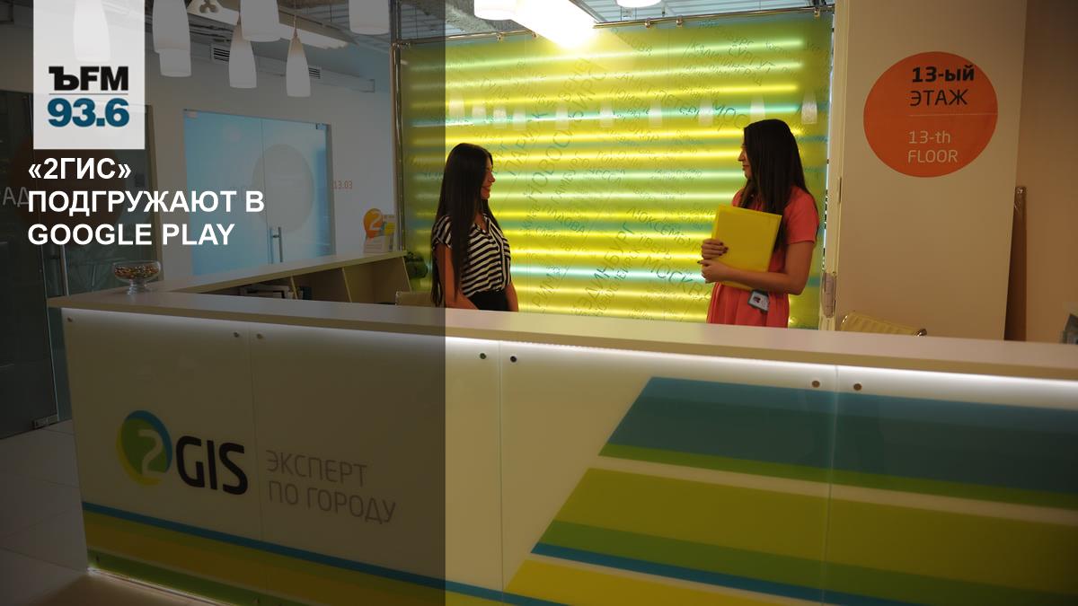 как удалить свой отзыв в 2 гис. 2 гис отзывы. как убрать в 2гис отметку работа. как убрать значок дом в 2 гис. 2gis приложение.