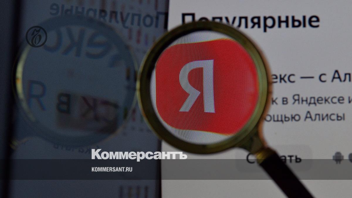 Yandex N.V. согласовал продажу активов в России