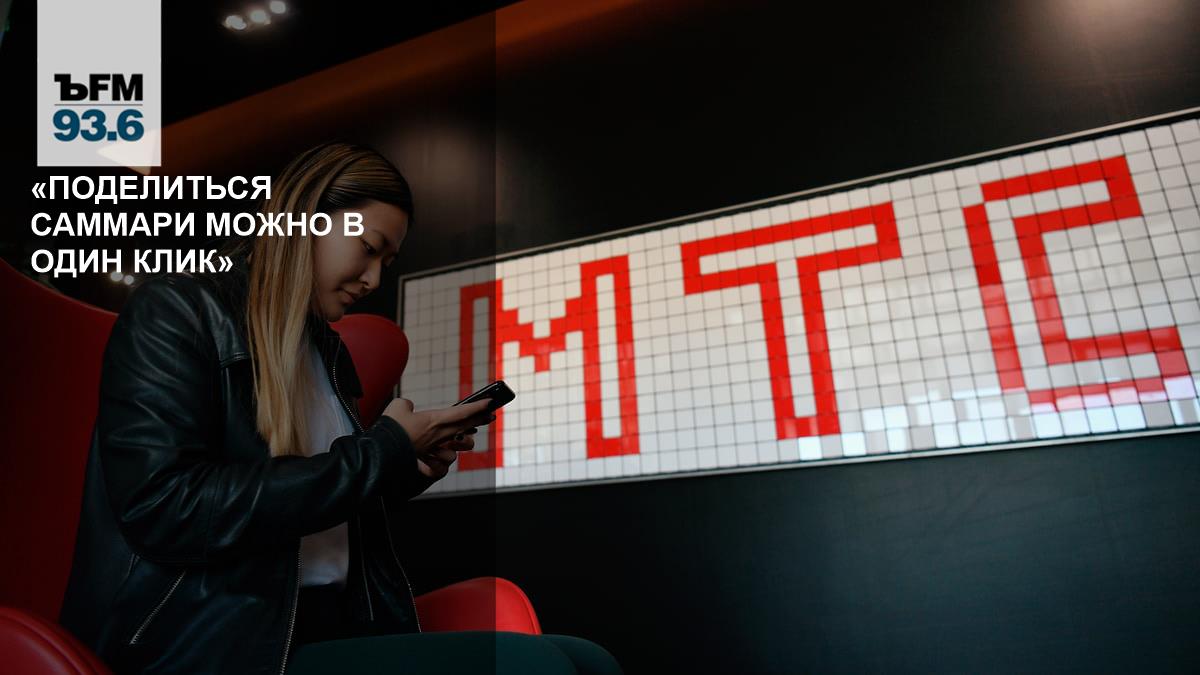 Мтс. Задачи компании мтс. Мтс (компания). Функция mts. Ussd команды мтс.