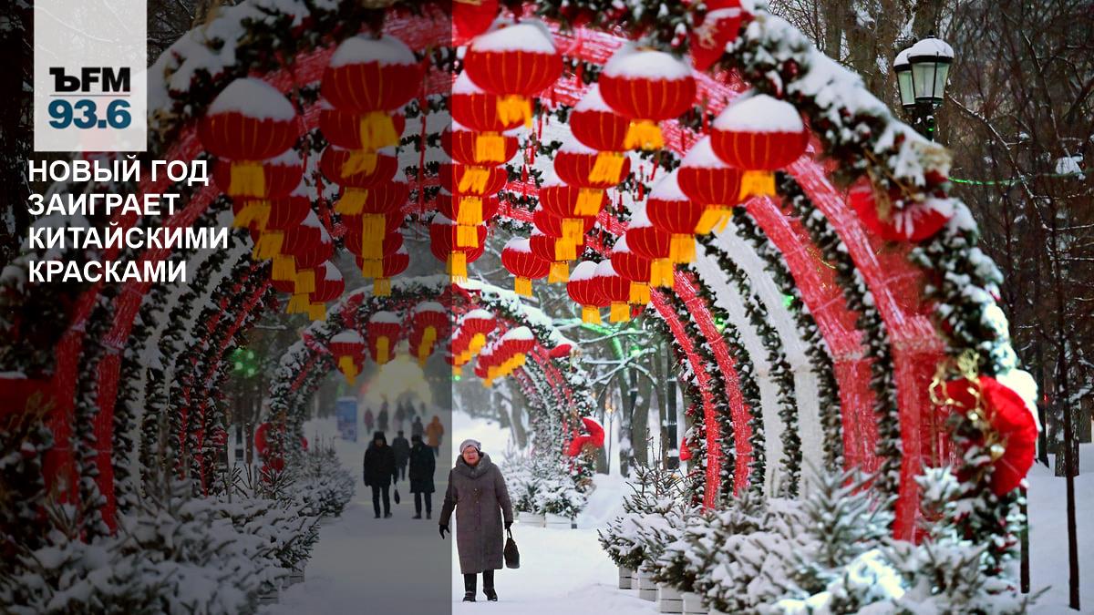 The New Year will sparkle with Chinese colors – Kommersant FM