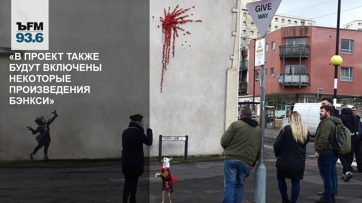 бэнкси граффити полицейский. бэнкси спецназ. бэнкси — английский андеграундный художник. бэнкси надпись. бэнкси лицо художника.