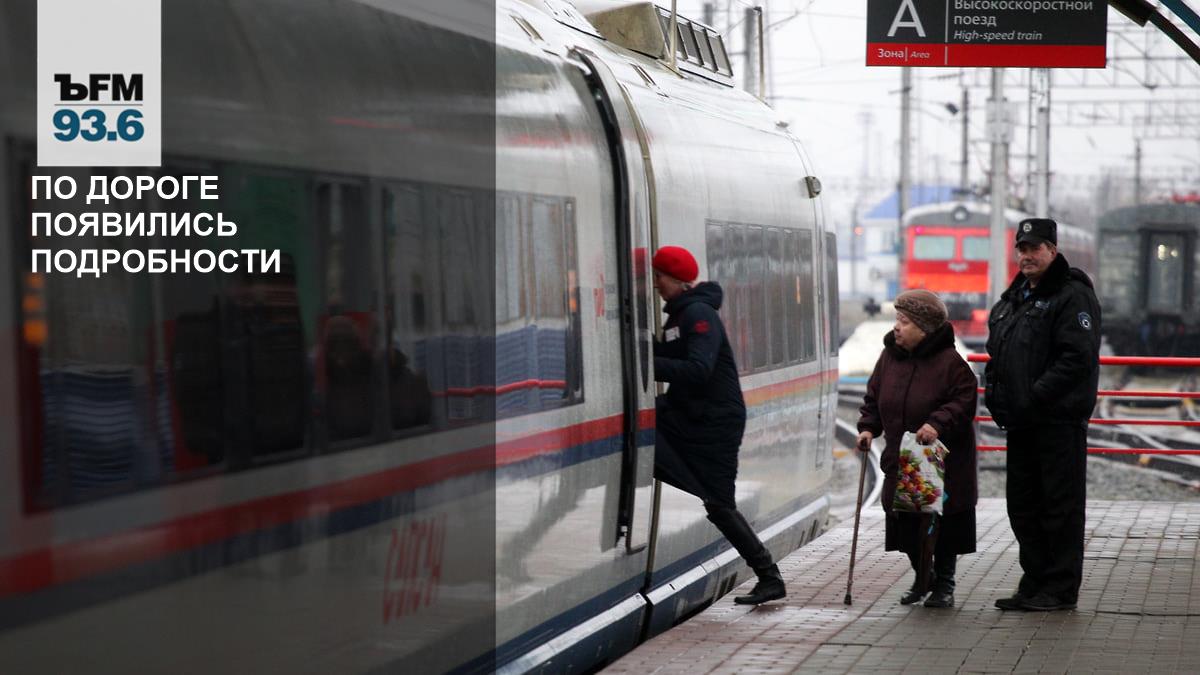 ВСМ Москва—Санкт-Петербург: что известно о проекте