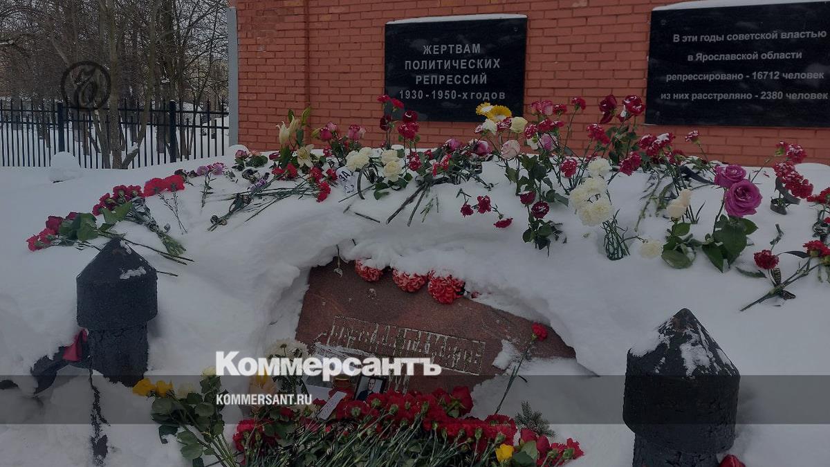 В Ярославле на кладбище появился стихийный мемориал Навальному –  Коммерсантъ Ярославль