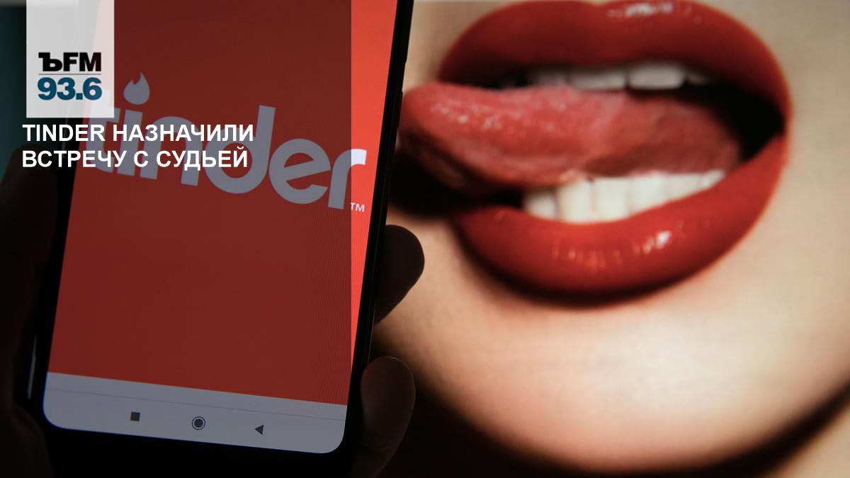 Users suspect Tinder of creating addiction
