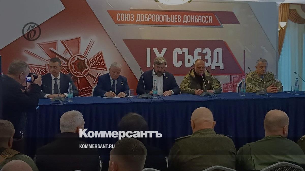 В Ростове-на-Дону прошел IX съезд Союза добровольцев Донбасса – Коммерсантъ  Ростов-на-Дону