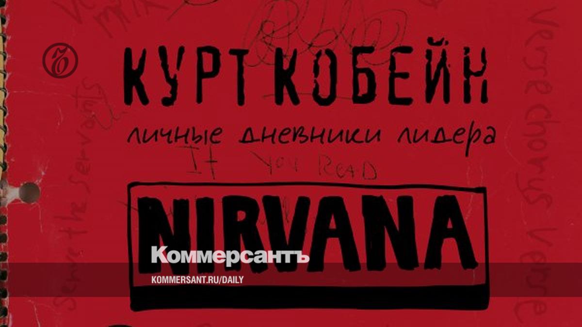A collection of diaries from Nirvana leader Kurt Cobain has been released