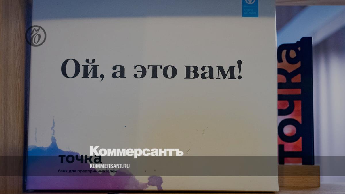 Банк «Точка» выплатит своим клиентам 8 млрд рублей из-за ситуации с Киви- банком – Коммерсантъ Екатеринбург