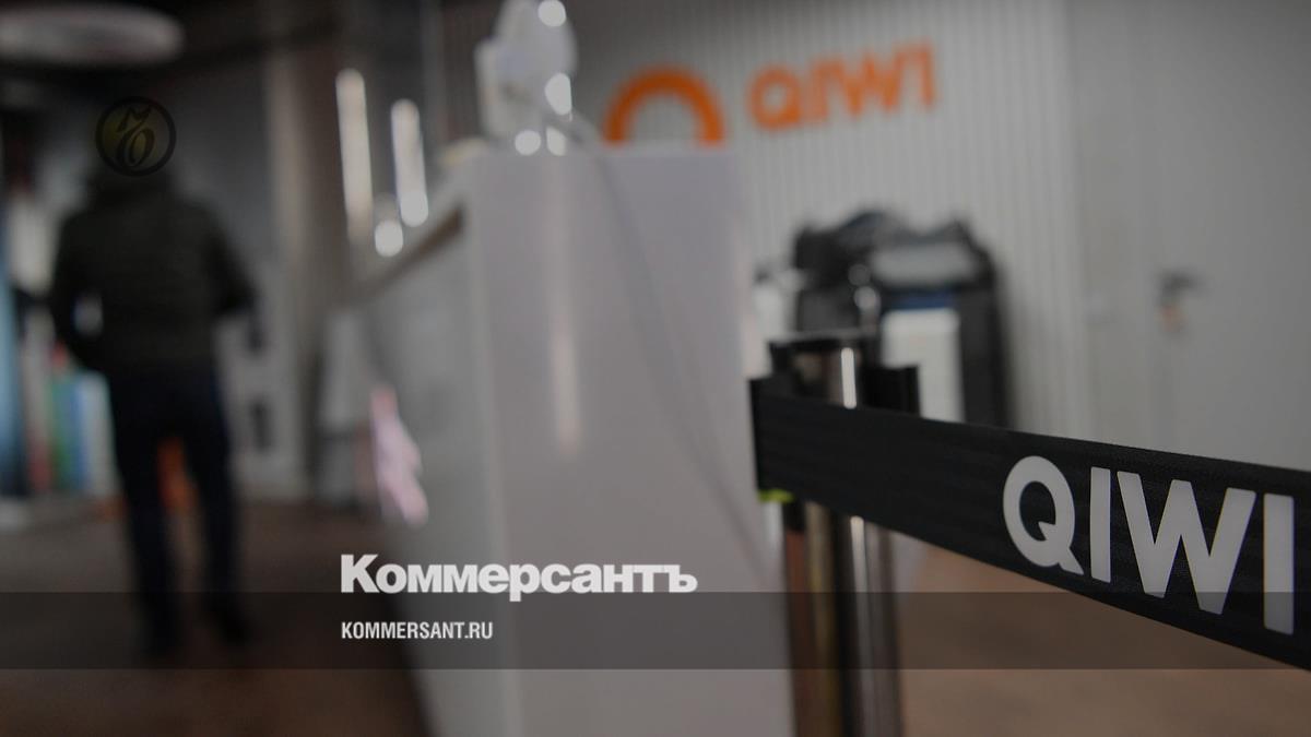 The FSB has launched a pre-investigation check of Qiwi Bank – Kommersant