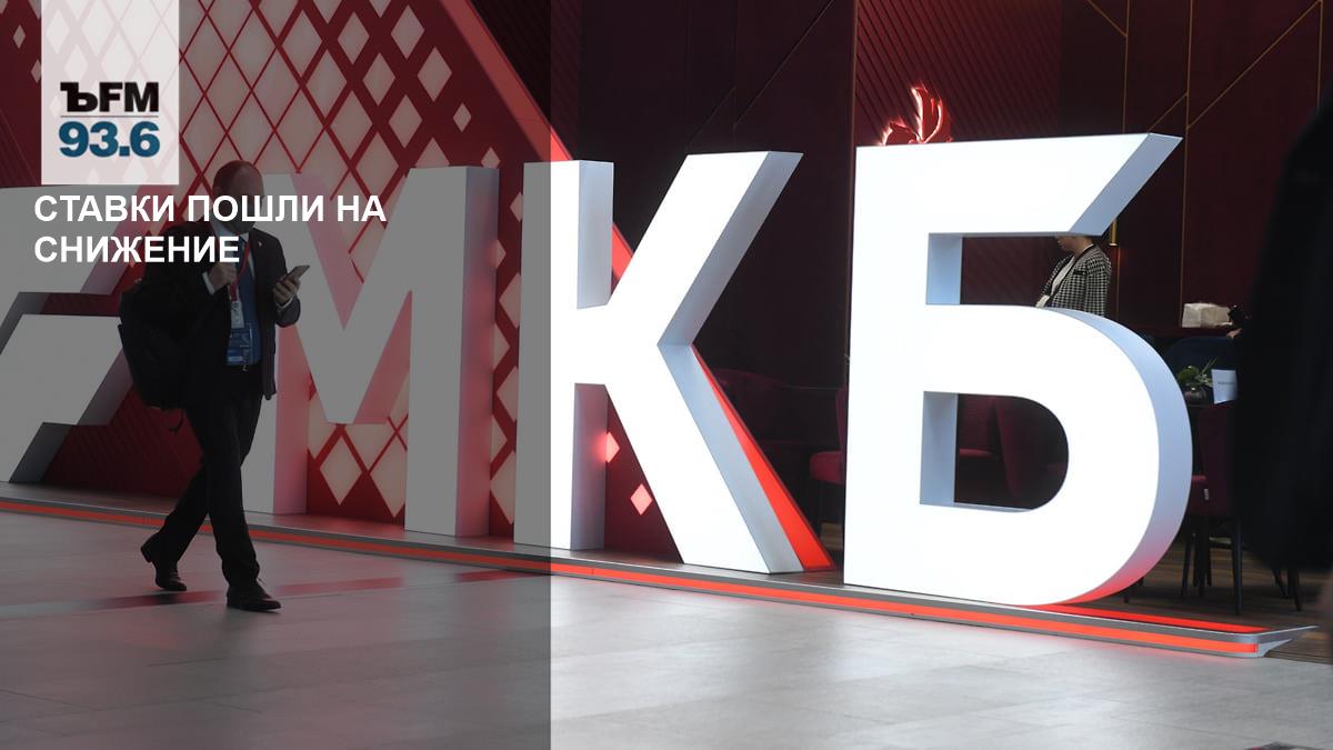 Rates went down – Kommersant FM