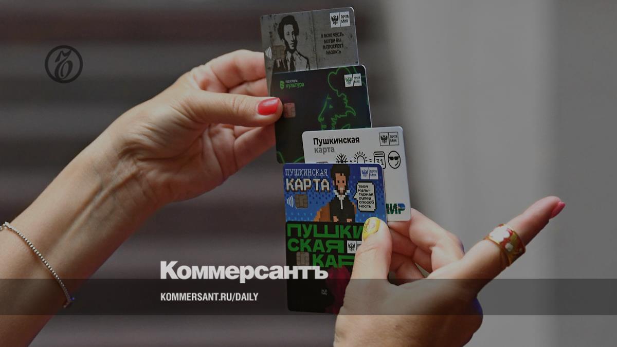 Major ticket operators are unhappy with the new rules of the Pushkin Card program
