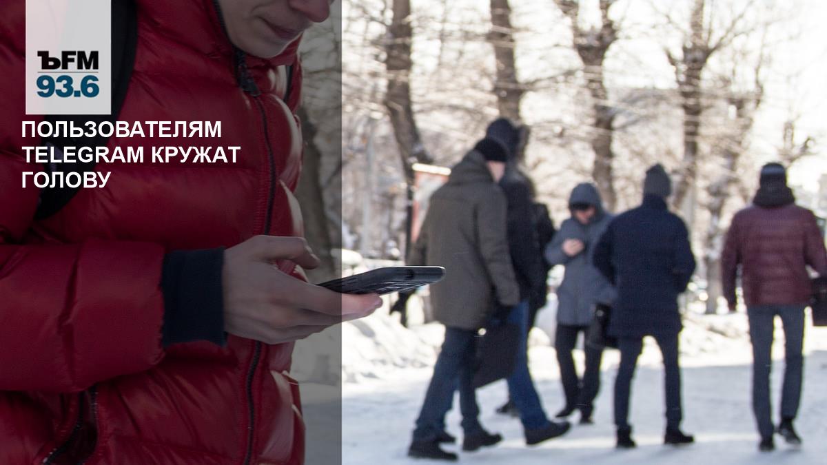 Telegram users are getting dizzy – Kommersant FM