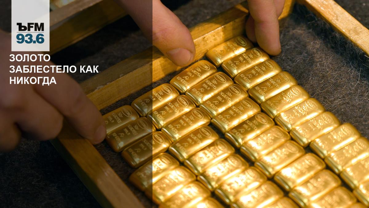 Why gold prices have reached an all-time high