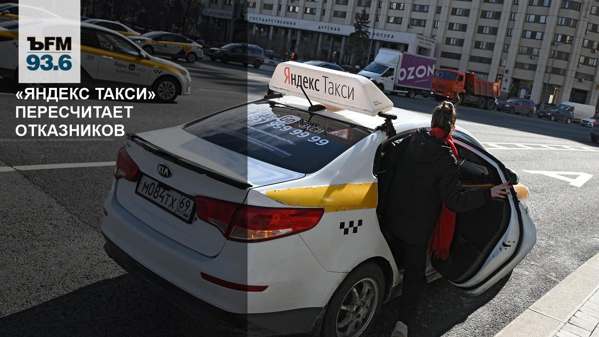 Why Yandex Taxi is introducing a new user evaluation algorithm