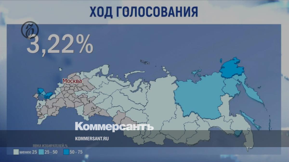 The Central Election Commission announced the first results of turnout in the presidential elections - Kommersant