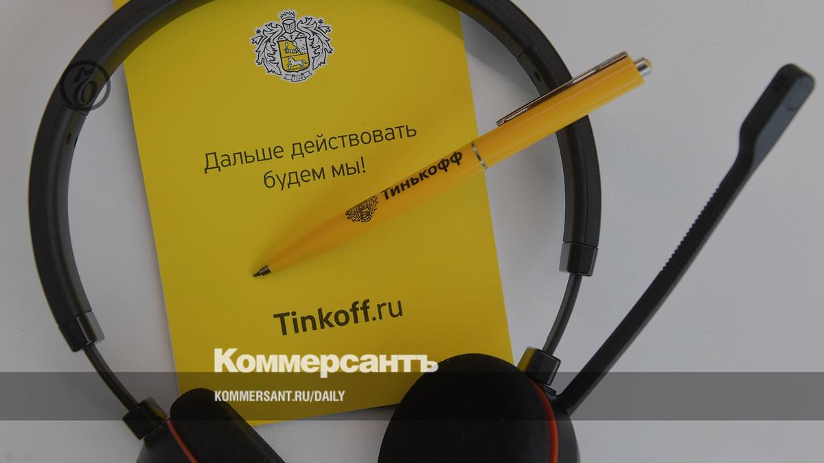 Details of the integration of Tinkoff and Rosbank became known