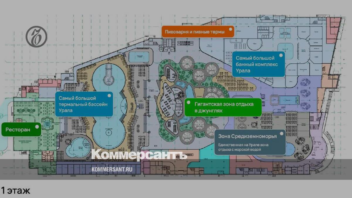 В Екатеринбурге на месте ТЦ «Комсомолл» построят термальный комплекс  «Баденленд» – Коммерсантъ Екатеринбург