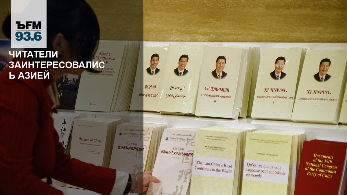 Sales of books by Chinese authors have increased in Russia