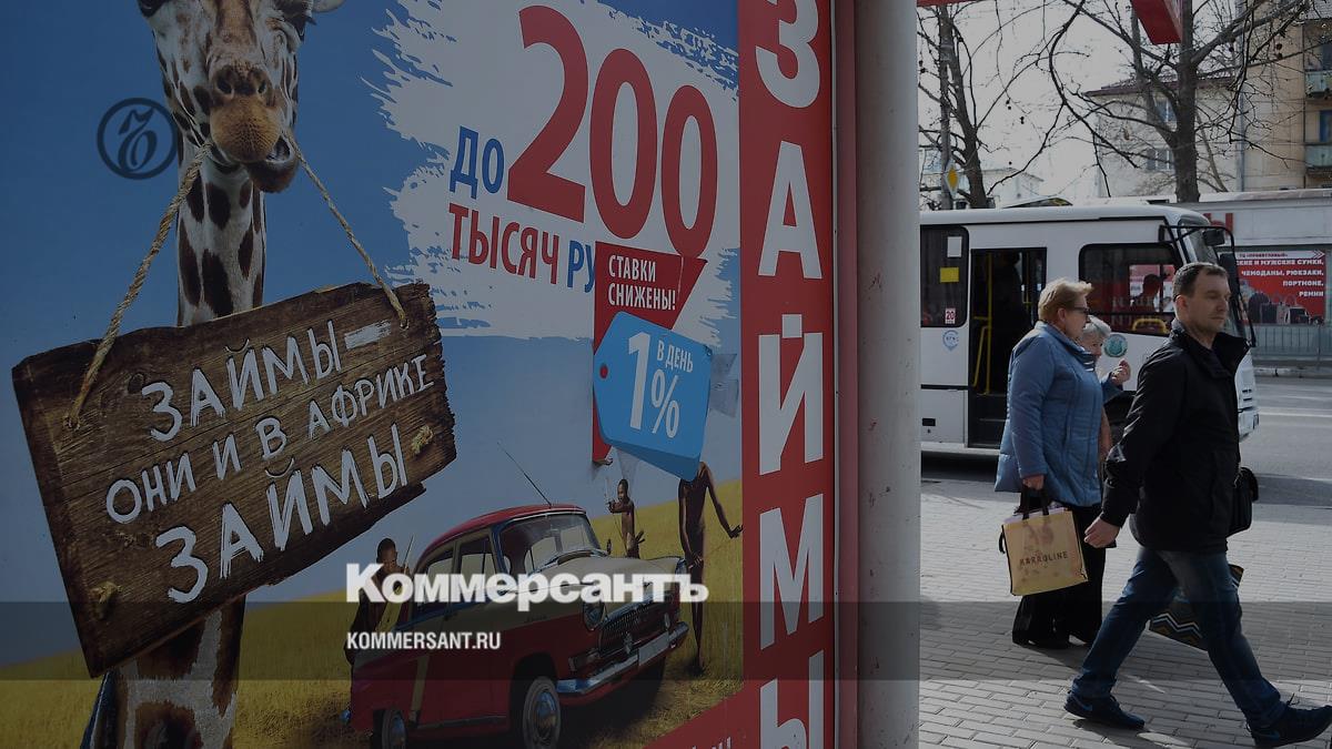 The Central Bank reported a decrease in the share of payday loans to a record 34% - Kommersant