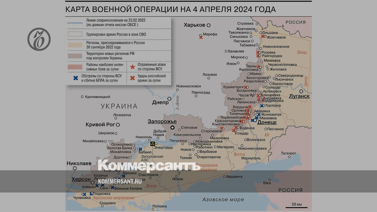 Карта военной операции на 4 апреля 2024 года - Коммерсантъ