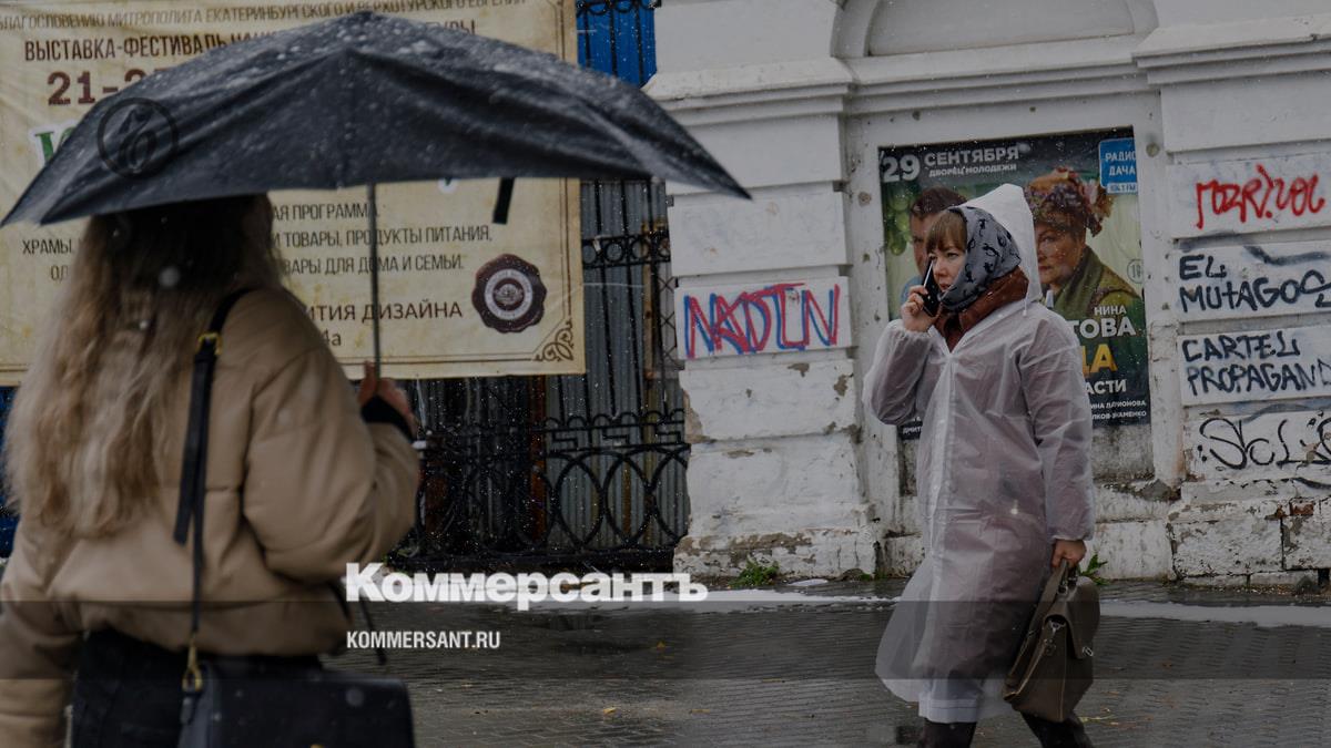 В Екатеринбурге на выходных похолодает до -3°, пройдут снег и дождь –  Коммерсантъ Екатеринбург