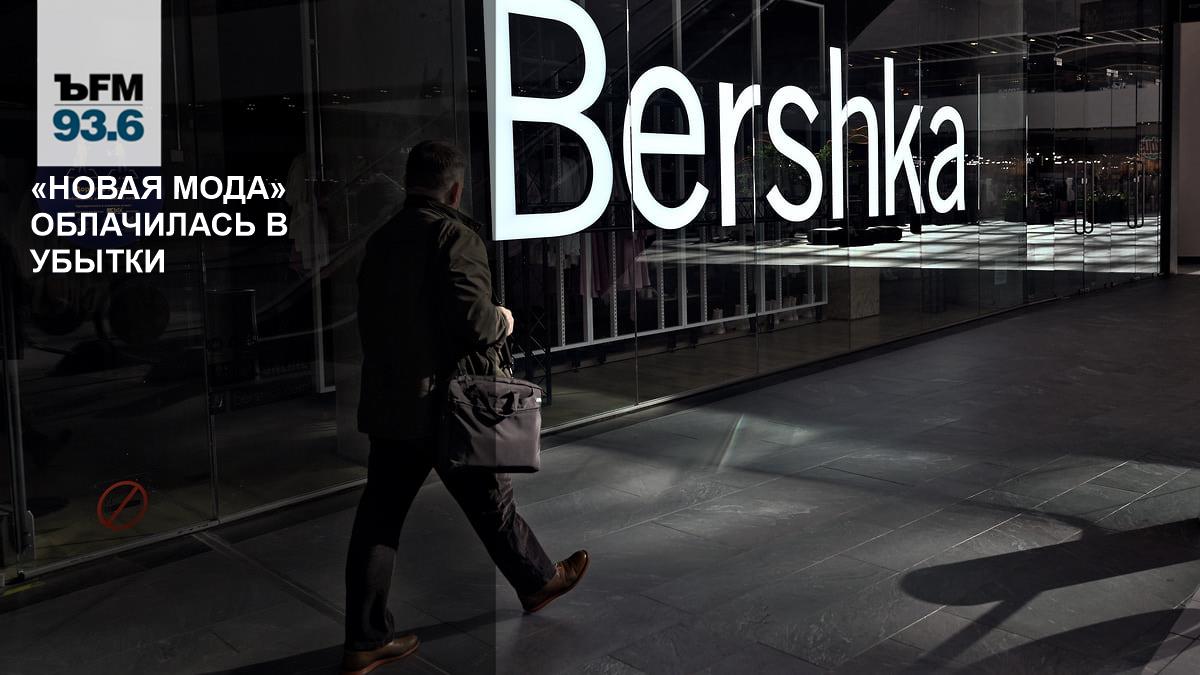 Why did the brands that replaced Zara and Bershka perform at a loss for the year?
