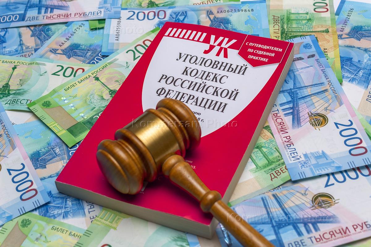 Хищения в сфере жкх. Вынесение приговора. Присвоил деньги. Фальшивомонетничество ст 186 ук рф. Налоговая преступность.