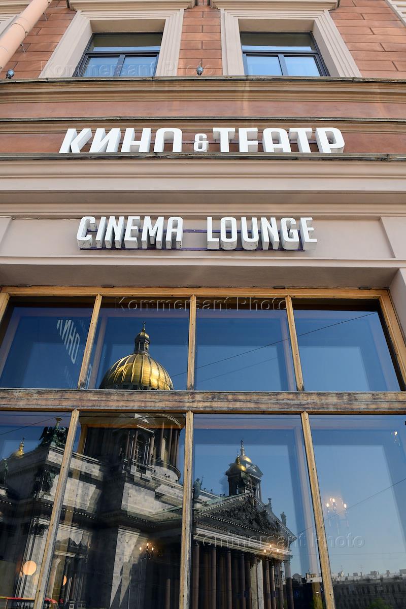 Lounge cinema