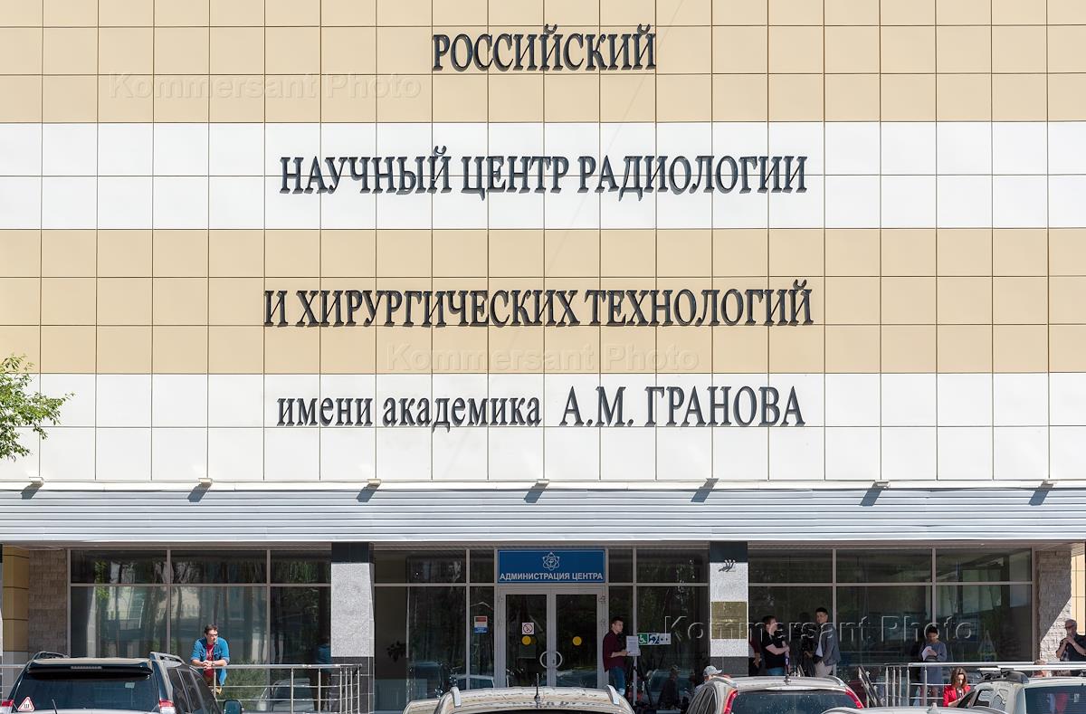 Спб гранова. Российский научный центр радиологии имени Гранова. Российский научный центр им Гранова. РНЦ радиологии и хирургических технологий имени Гранова. Схема корпусов центра радиологии имени Гранова.