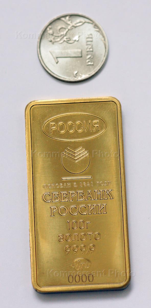 физическое золото сбербанк. слиток золота 1 г сбербанк. физическое золото сбербанк. сбербанк слиток золота 100г. физическое золото сбербанк.
