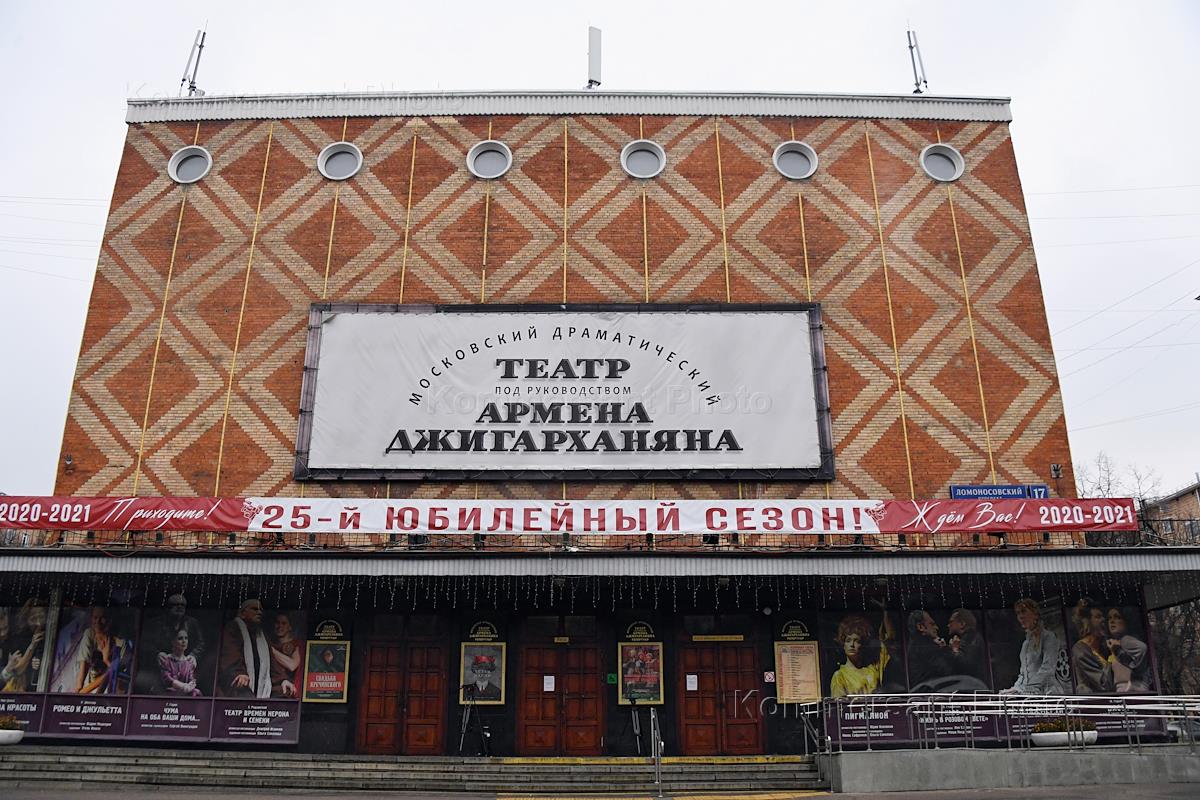 москва театр джигарханяна
