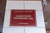 Воронежская активистка Надежда Белова, обвиняемая в публичном оправдании терроризма, в Советском районном суде во время перерыва между заседаниями. Дело рассматривает Второй Западный окружной военный суд.