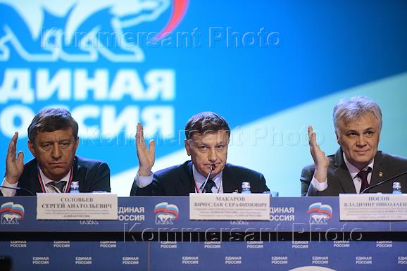 XXXV Конференция регионального отделения партии 'Единая Россия' в КДЦ 'Московский'