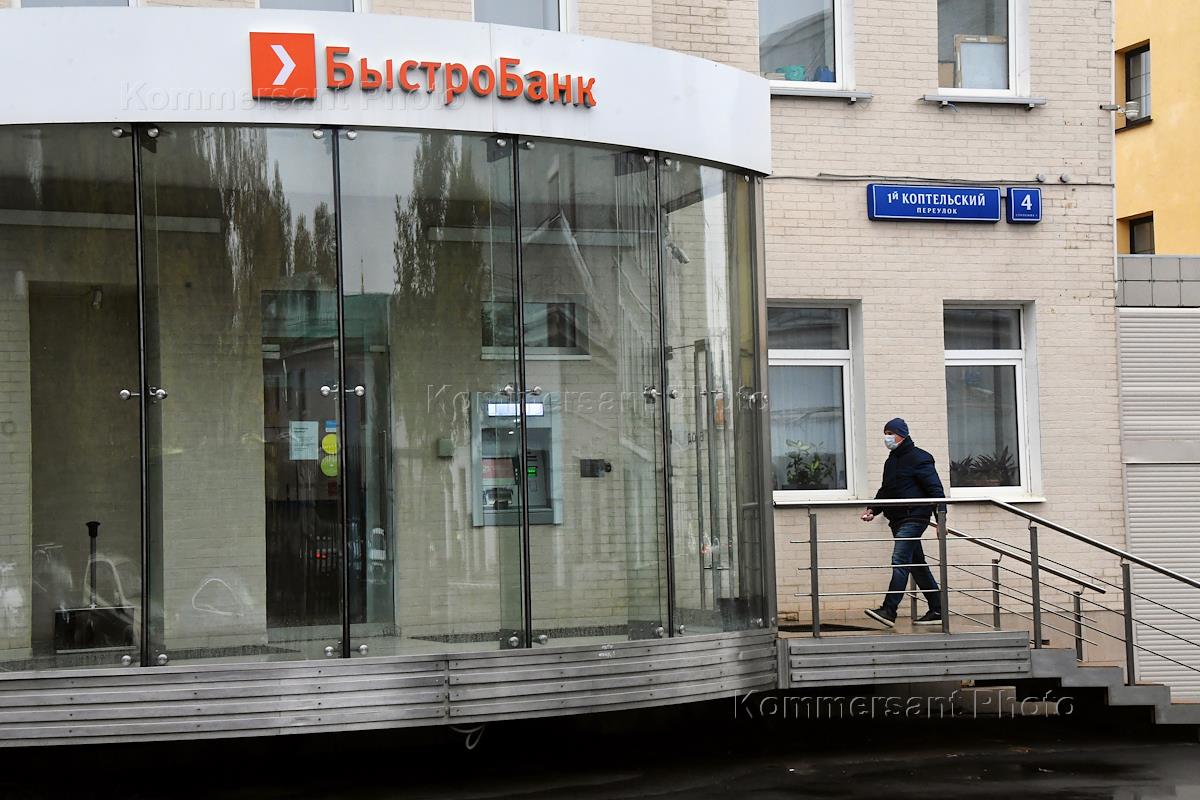 Быстробанк московская ул 15 фото