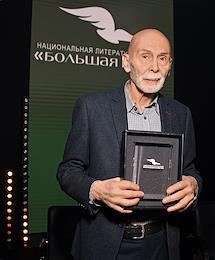 XVI Ceremony of awarding laureates of the national literary prize 'Big Book' at the Pashkov House.