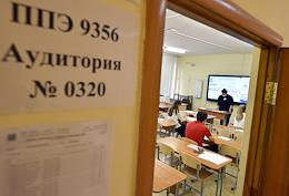 Conducting the Unified State Examination (USE) in mathematics (basic level) at the State Budgetary Educational Institution of the City of Moscow 'School No. 1547'.